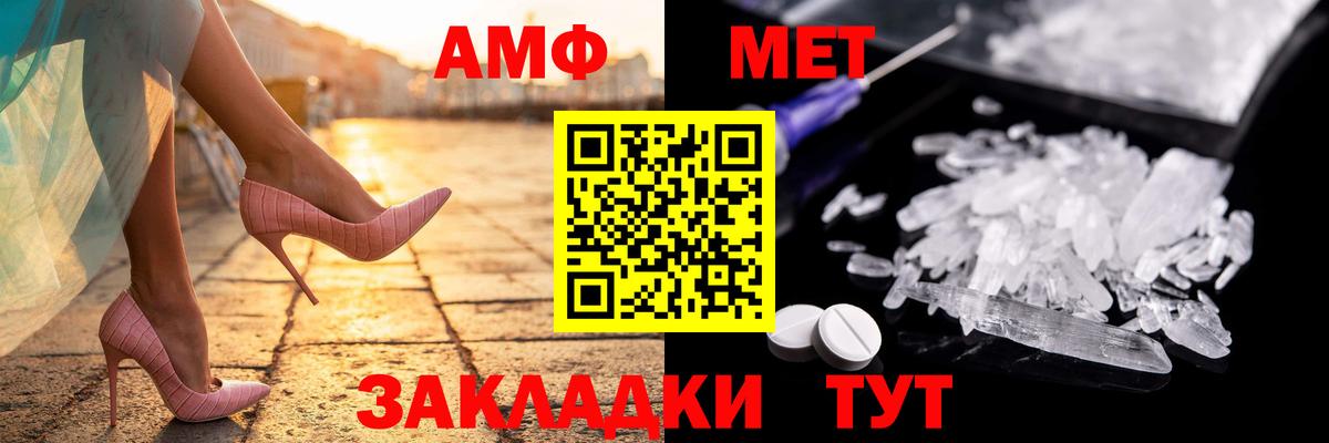 Amphetamine Premium  Вход с VPN  Амфетамин  Бердск 