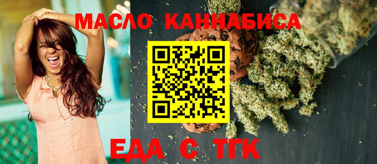Cannafood марихуана  Вход с VPN  Бердск 