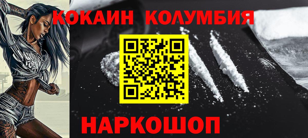 Cocaine Эквадор  Вход с VPN  Бердск  Кокаин 98% 