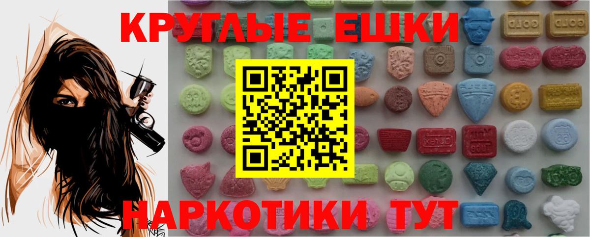 Экстази 250 мг Бердск