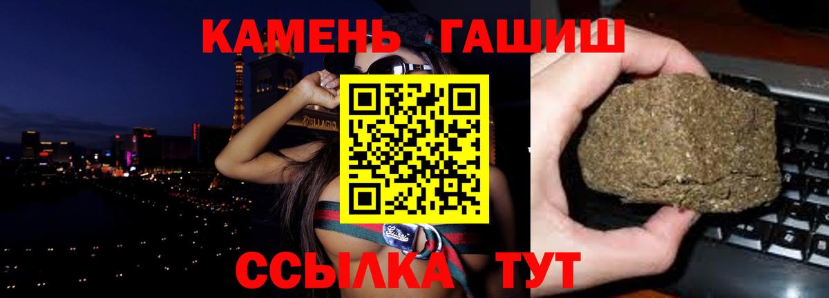 ГАШИШ Premium Бердск
