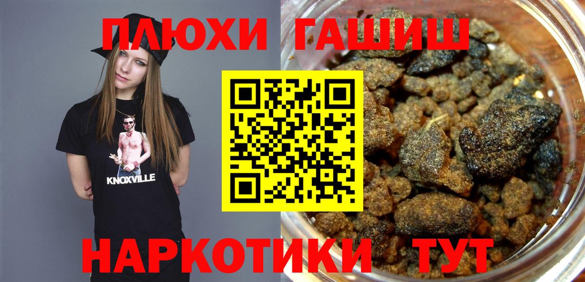 Бердск  Гашиш 40% ТГК  Вход с VPN  ГАШ Cannabis 