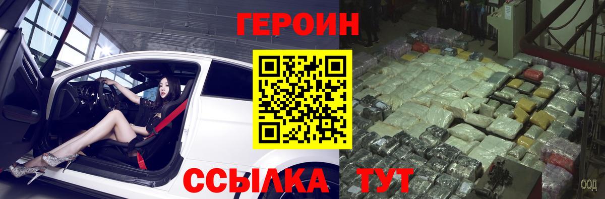 ГЕРОИН гречка Бердск