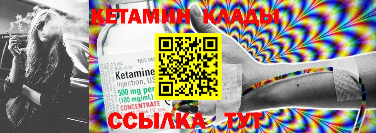 Бердск  Кетамин ketamine  omg как зайти  КЕТАМИН ketamine  Вход с VPN 
