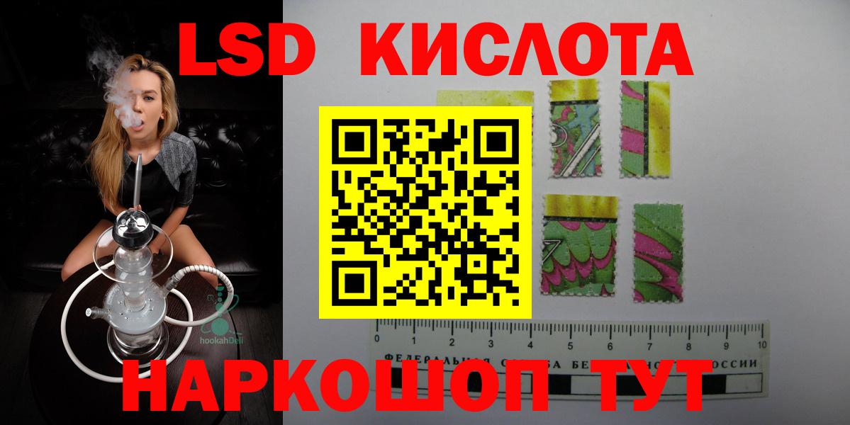 ЛСД экстази кислота  blacksprut ссылка  LSD-25 экстази кислота  Бердск  Вход с VPN  ЛСД экстази 