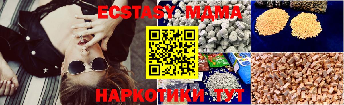MDMA кристаллы Бердск