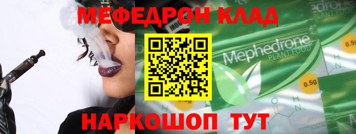 Меф мяу мяу кристаллы Бердск