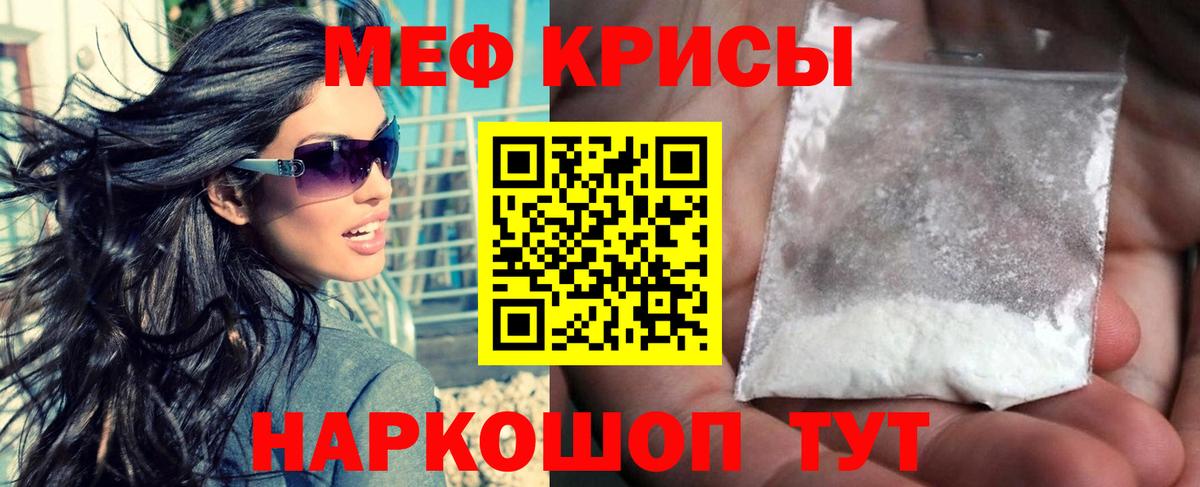 Бердск  Меф кристаллы  сколько стоит  МЯУ-МЯУ VHQ  Вход с VPN 