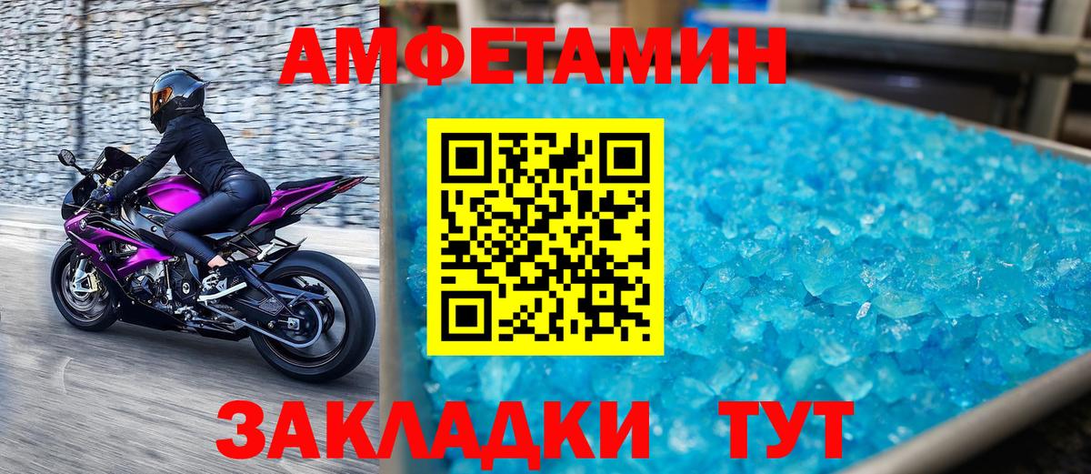 Бердск  Метамфетамин Methamphetamine  Вход с VPN 