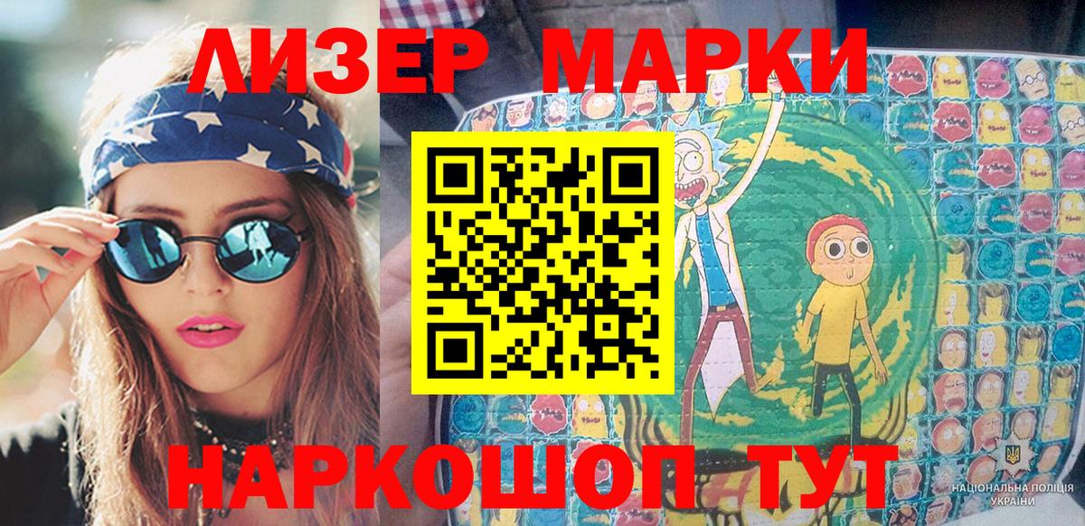 Бердск  Марки N-bome 1,8мг  Вход с VPN 