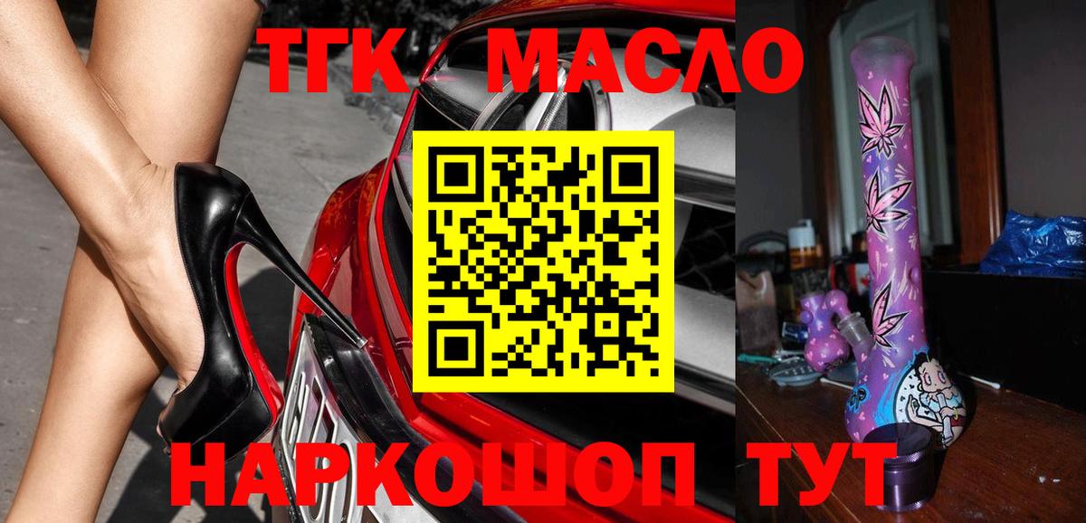 Дистиллят ТГК жижа Бердск