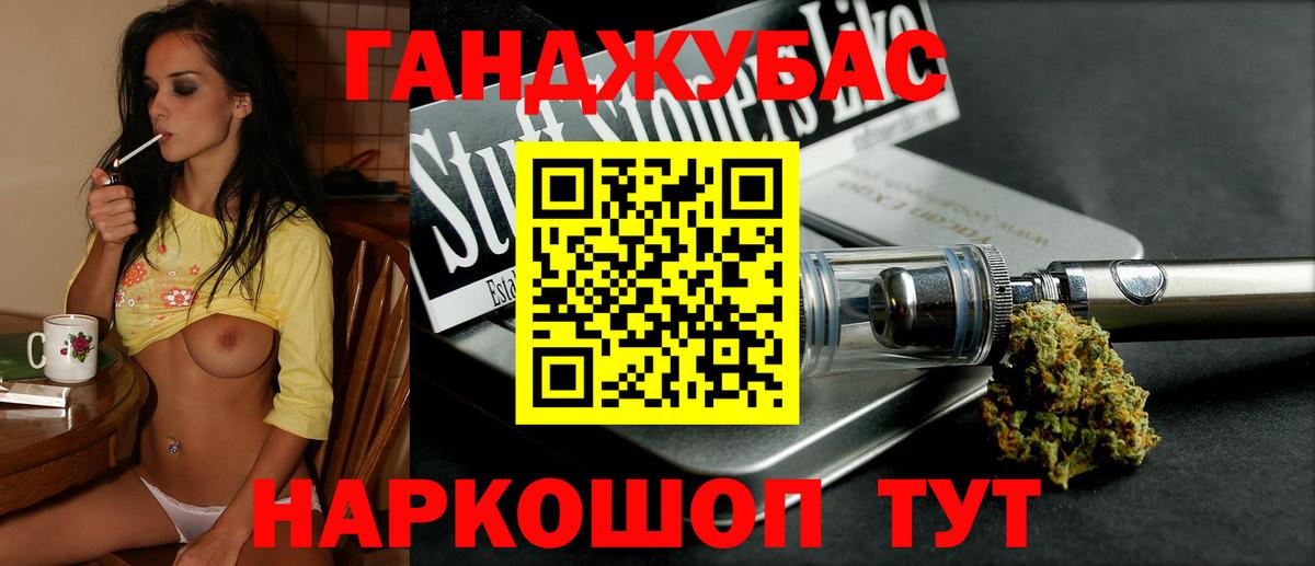 Канабис марихуана Бердск